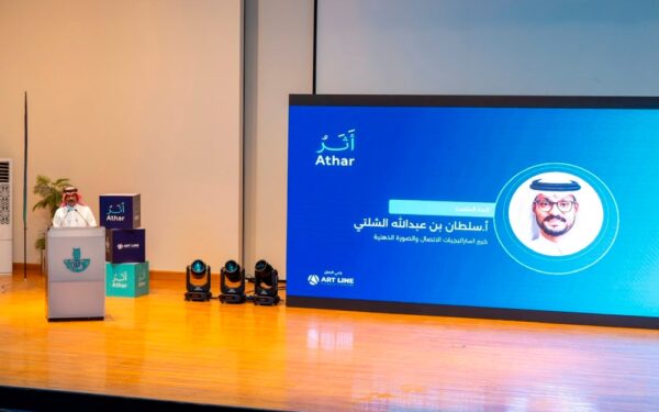 3 قطاعات تبحث مستقبل الاتصال المؤسسي في المنطقة الشرقية