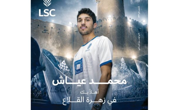 إعارة محمد عياش لفريق لوسيل لموسم