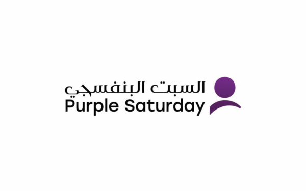التجارة تطلق النسخة الثانية من &laquo;السبت البنفسجي&raquo;