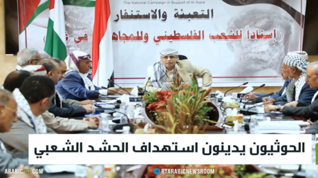الحوثيون يدينون استهداف الحشد الشعبي
