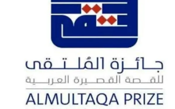 جائزة «الملتقى» للقصة القصيرة العربية تُعلن إرجاء دورتها التاسعة