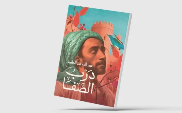 حكاية الفسطاط في العصر الأيوبي