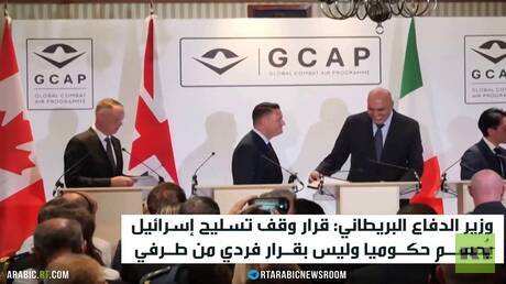 ستريتينغ: تسليح إسرائيل قرار حكومي