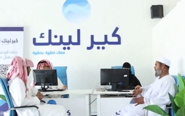 "كير لينك".. منظومة ذكية ترتقي بتجربة المرضى في مجمع الملك عبدالله الطبي