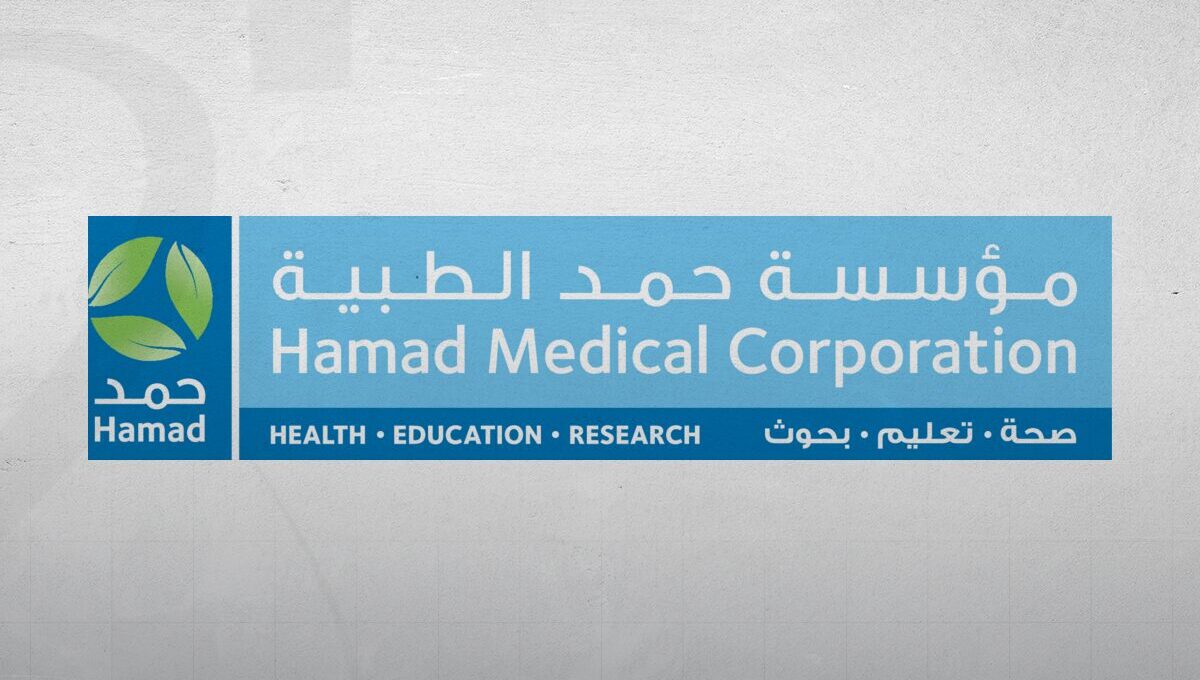 مؤسسة حمد الطبية تعلن إعادة جدولة مواعيد العيادات الخارجية