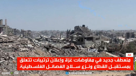 منعطف جديد في مفاوضات غزة