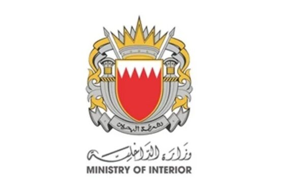 وزارة الداخلية البحرينية: إطلاق صافرات الإنذار للمرة الثانية