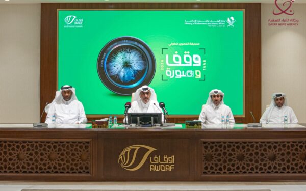 الإدارة العامة للأوقاف تدشن النسخة السابعة من مسابقة "وقف وصورة"