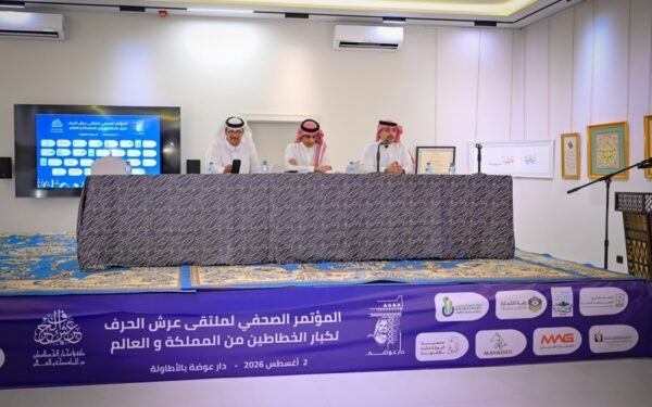 السعودية تعلن إطلاق النسخة الأولى لملتقى "عرش الحرف" تكريما للخط العربي 5 أغسطس الجاري