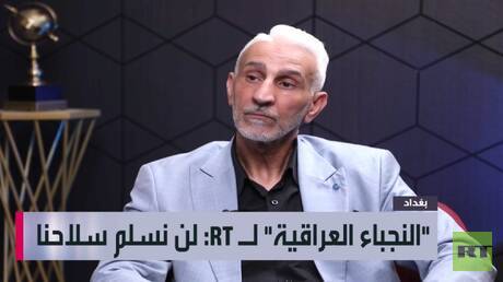 المتحدث باسم "النجباء" لـ RT: لن نسلم سلاحنا وقضية حصره تستهدف المقاومة فقط بإملاءات أمريكية صهيونية