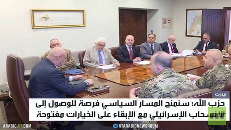 حزب الله: نمنح المسار السياسي فرصة