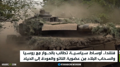 فنلندا.. حوار مع روسيا وترك لحلف الناتو