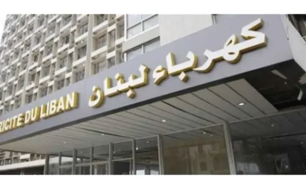 «كهرباء لبنان» تعتزم قطع التيار عن مؤسسات الدولة المتخلّفة عن السداد