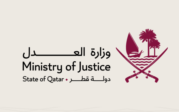 وزارة العدل: برنامج تأهيلي للوظائف القانونية في قطر.. إليك الشروط والمتطلبات